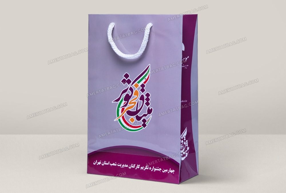 ساک دستی